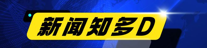 家看到脚印 调监控吓坏了九游会网站广州独居女子回