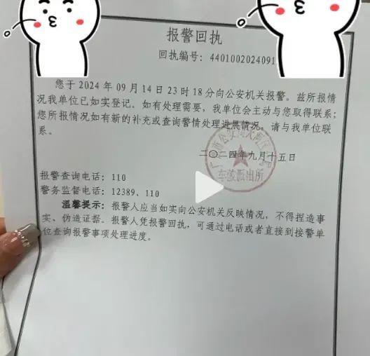 家看到脚印 调监控吓坏了九游会网站广州独居女子回(图2)