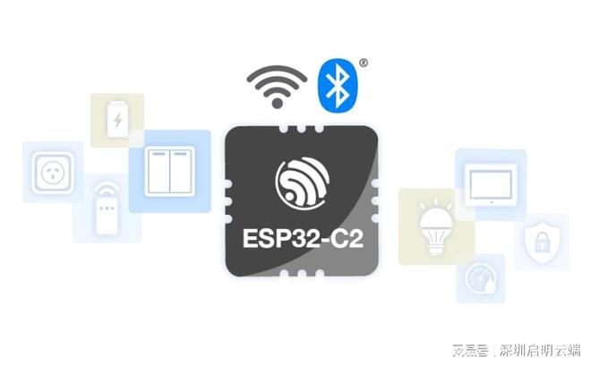 32-C2设备联网方案小尺寸高性能应用j9平台启明云端乐鑫一级代理商ESP(图2)