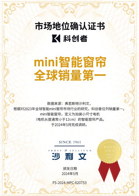 者智能电动窗帘支持多种智能平台的定制九游会·j9网站随时为你开启 ！科创(图2)