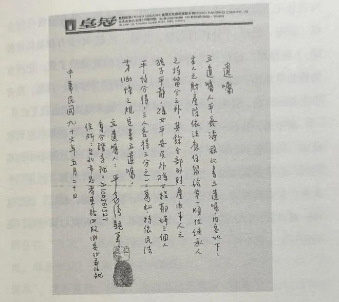 ：不立墓碑不记姓名无需祭拜J9国际网站琼瑶今日花葬(图18)