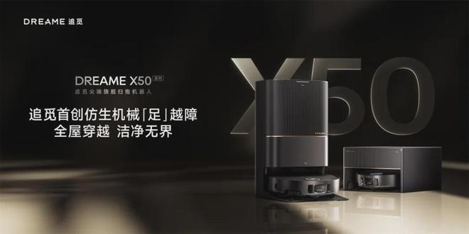 技术“无人区”坐稳大清洁品类第一九游会j9入口登录新版追觅驶入(图4)