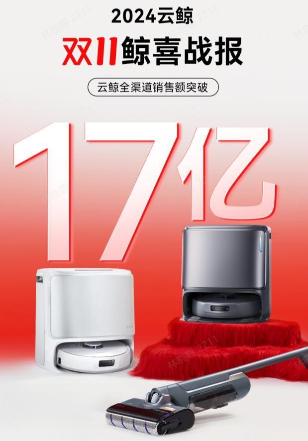 技术“无人区”坐稳大清洁品类第一九游会j9入口登录新版追觅驶入(图6)