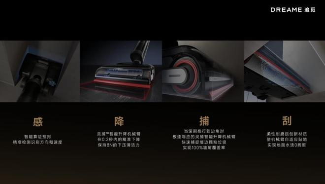 技术“无人区”坐稳大清洁品类第一九游会j9入口登录新版追觅驶入(图10)