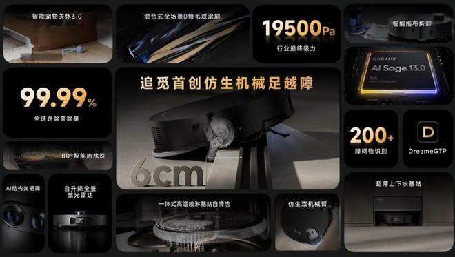 技术“无人区”坐稳大清洁品类第一九游会j9入口登录新版追觅驶入(图12)