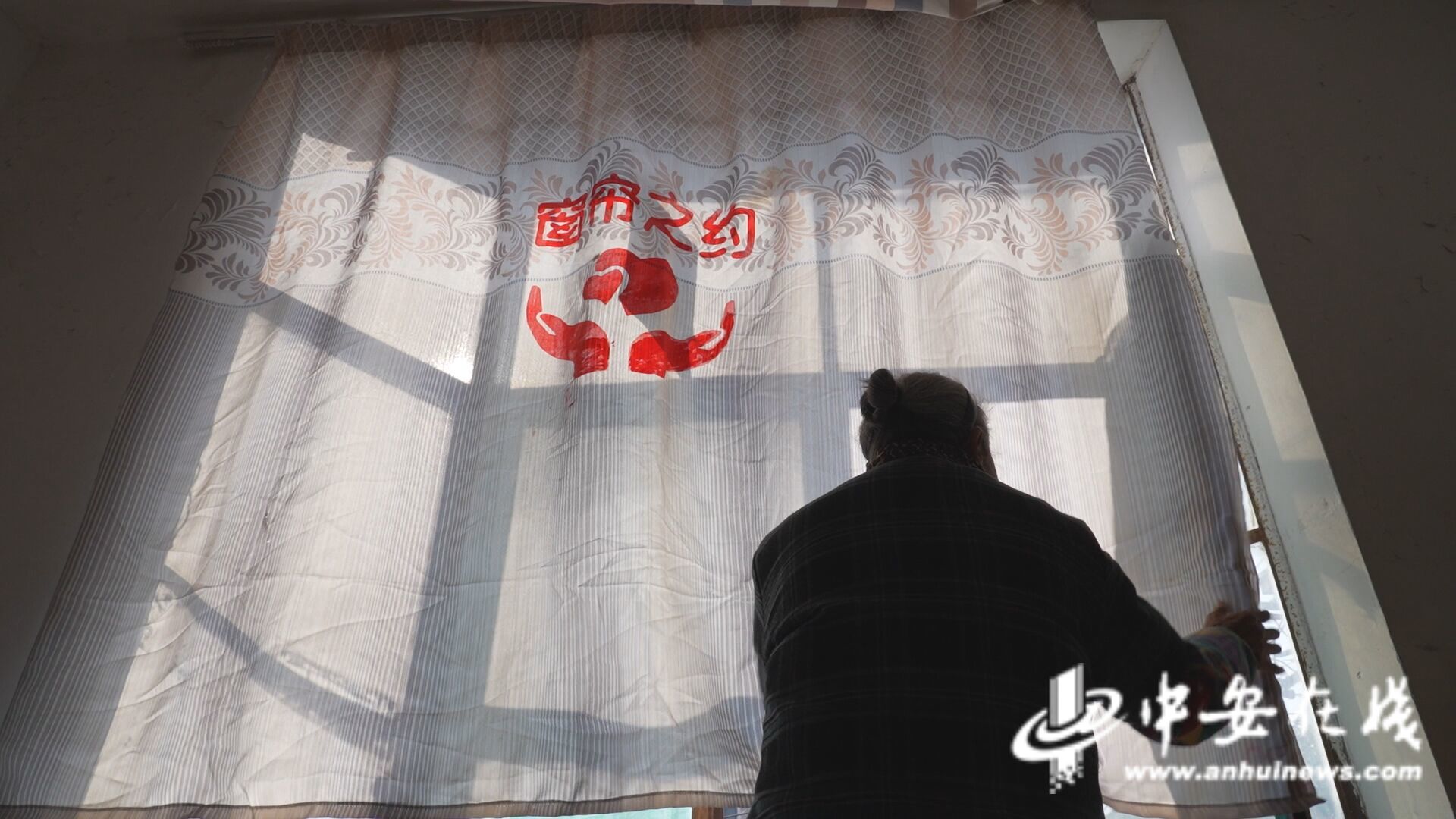 察｜“窗帘之约”的无声守护j9九游会网站入口中安观(图1)