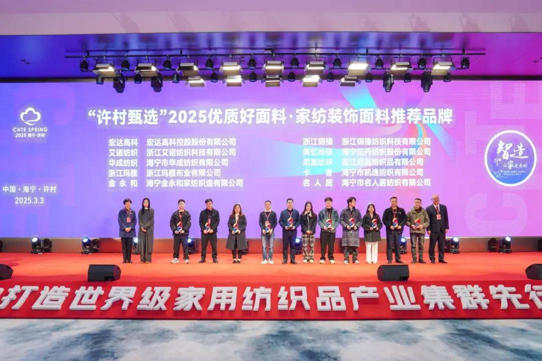 赴新程！2025海宁春季家博会今日启幕J9真人游戏第一品牌智造美好家千企织梦(图15)