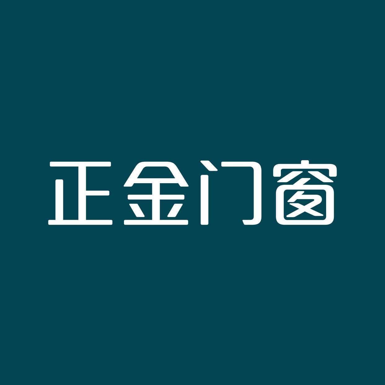 创新趋势排行榜单 2025年最新前十名九游会·j9网站断桥铝门窗一线品牌未来(图3)