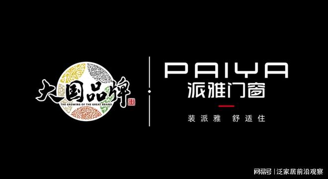 行榜公布（综合2025）九游会J9门窗十大品牌排(图3)